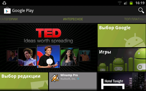 Android Market переименован в Google Play